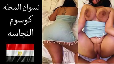 زوجها يهمس في أذنها: “أعشق أن أتأمل جمال جسدك المثير” بينما يستكشفان معاً عالم الشهوة الحميمة.