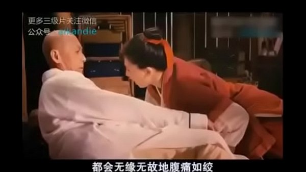 中国风月片经典之作