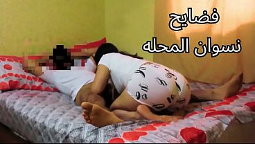 سكس عربي نار 🔥 مره مصريه شرموطه بتقول لزوجها: كل يوم تركبني على زبك؟ حرام عليك! كسي وجعني ولسه عايز كمان