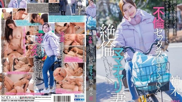 Ibu Nafsunya Meledak! 8 Jam Selingkuh Liar Bareng Pelatih Ganteng Anak Di Antara Jemputan Dan Drop-off.