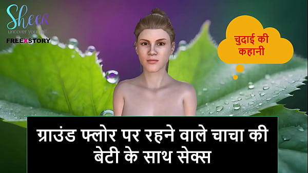 Cerita Sex Audio Hindi – Ngentot Sama Cewek Lantai Bawah Anak Om Tiri